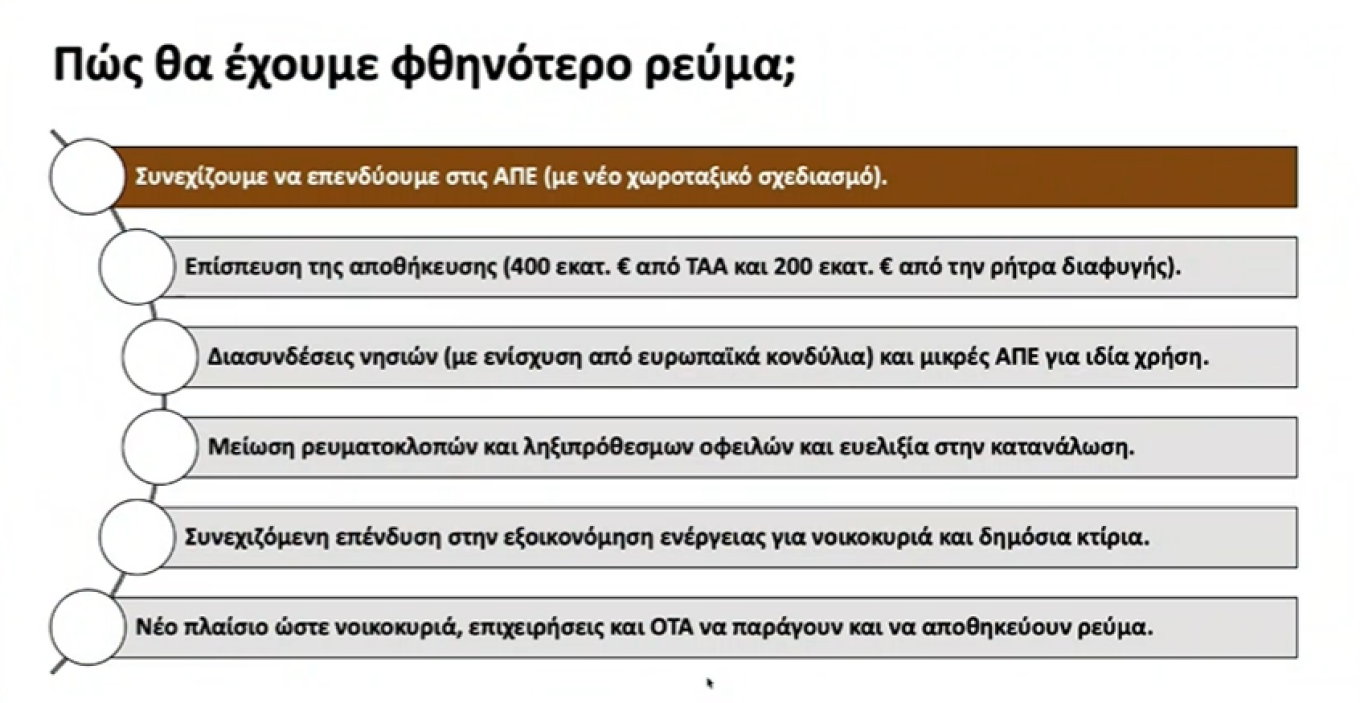 στιγμιοτυπο_οθονης_2026-09-08_132035_1.png